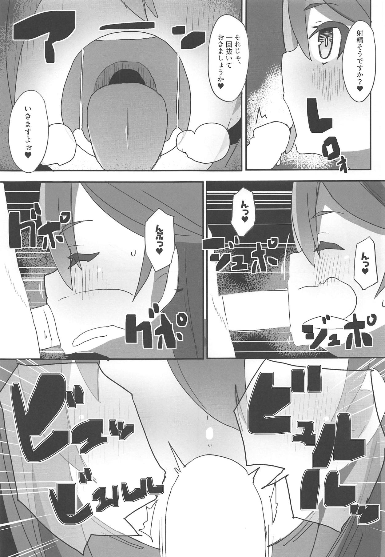 Anna to Mari no Yatte Try! page 6 full