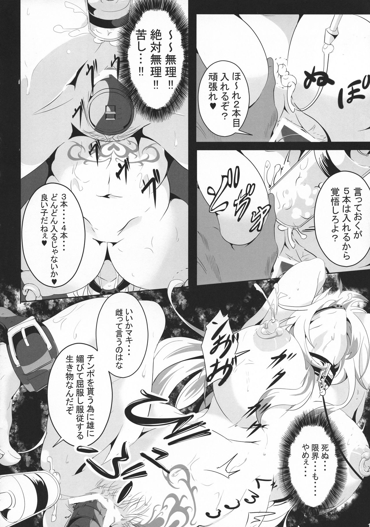 Dasei Maki page 10 full