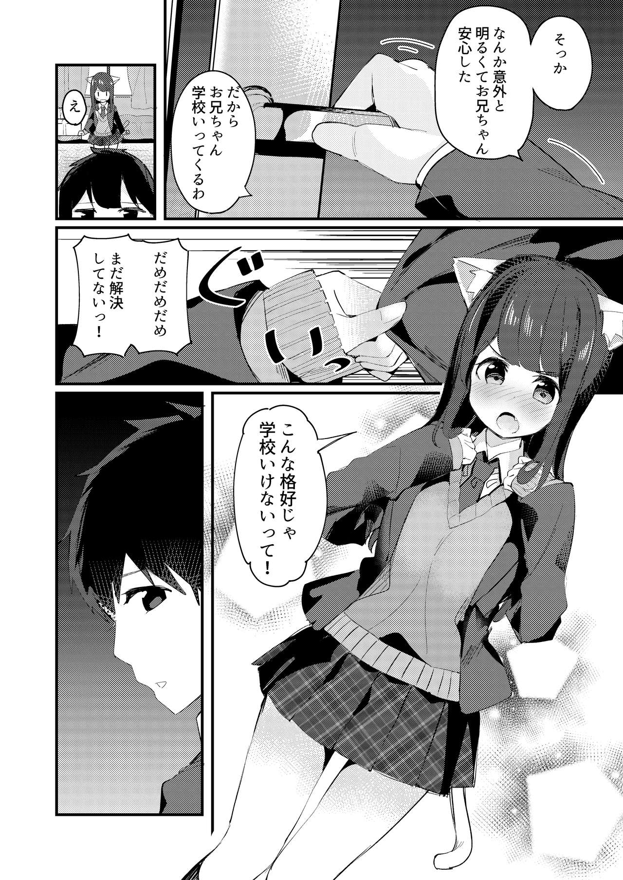 Imouto ga Neko ni Natteimashita. page 8 full