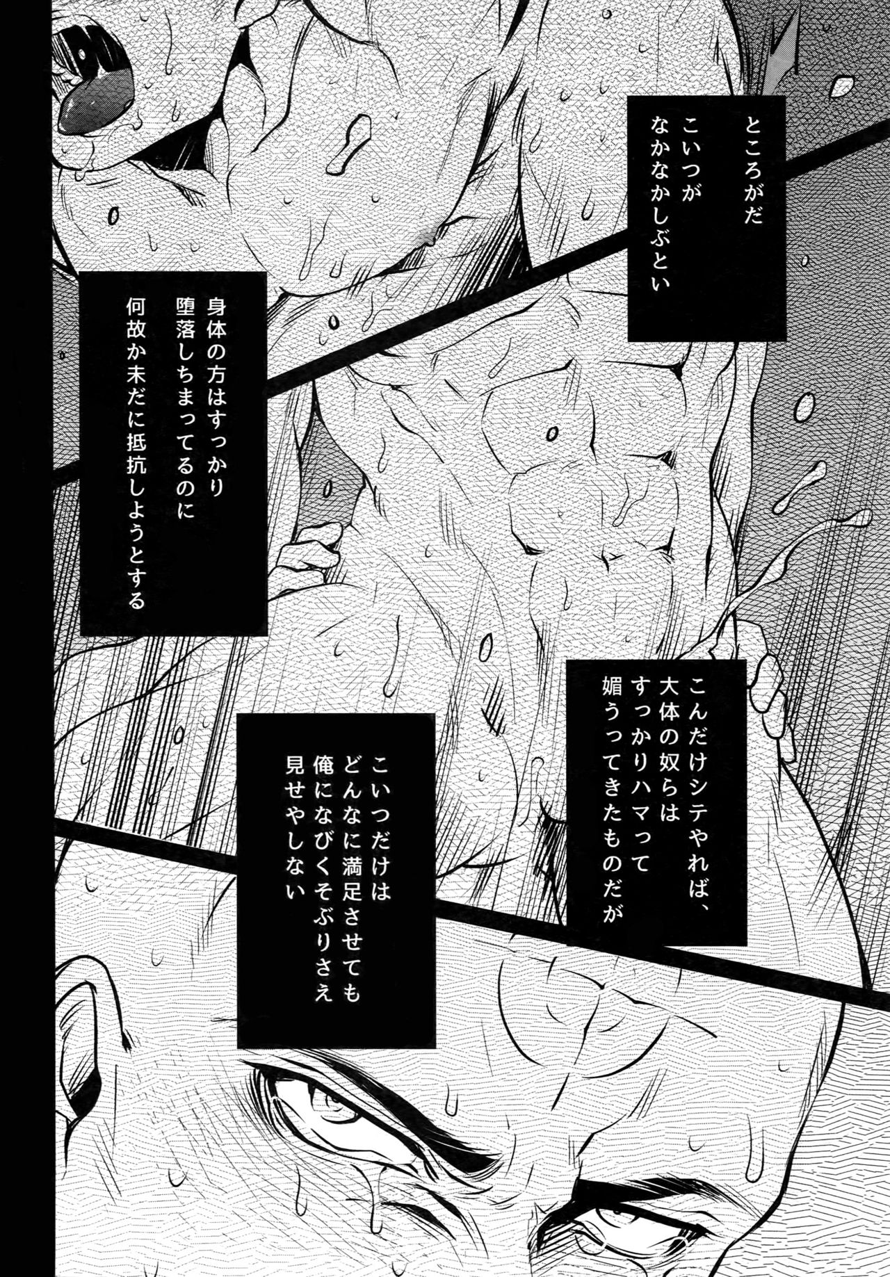 Kore wa Kettei Jikou no Shitsurenda page 5 full