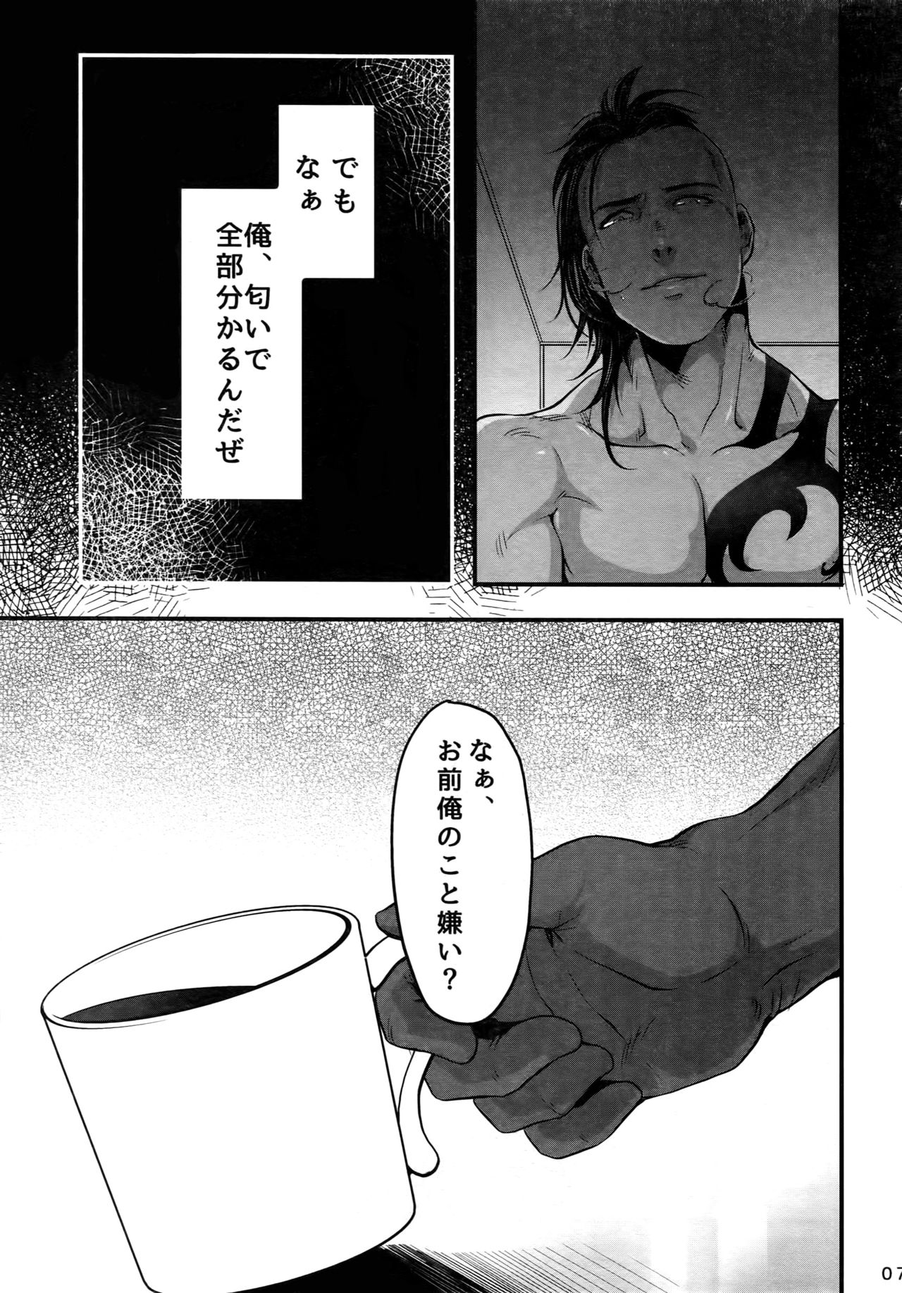 Kore wa Kettei Jikou no Shitsurenda page 6 full