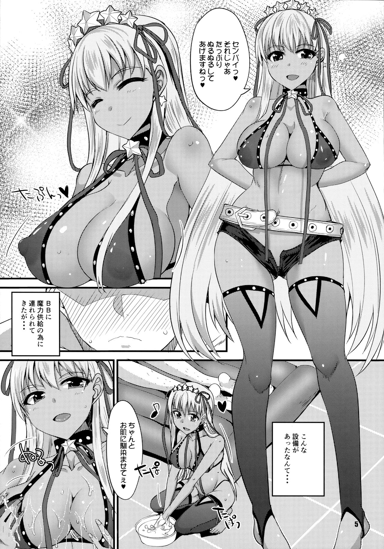 Kasshoku BB-chan to Nurunuru H ga shitai! page 4 full