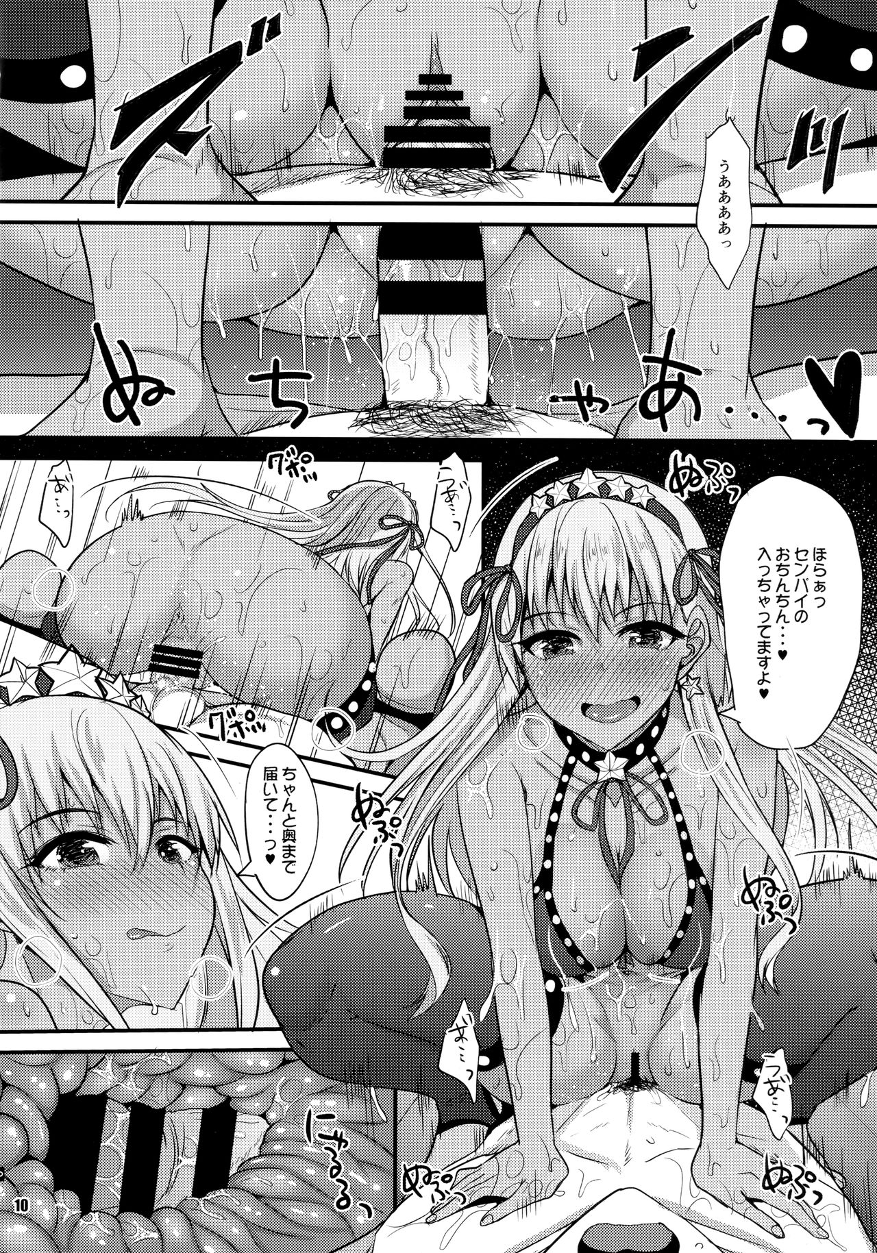 Kasshoku BB-chan to Nurunuru H ga shitai! page 9 full