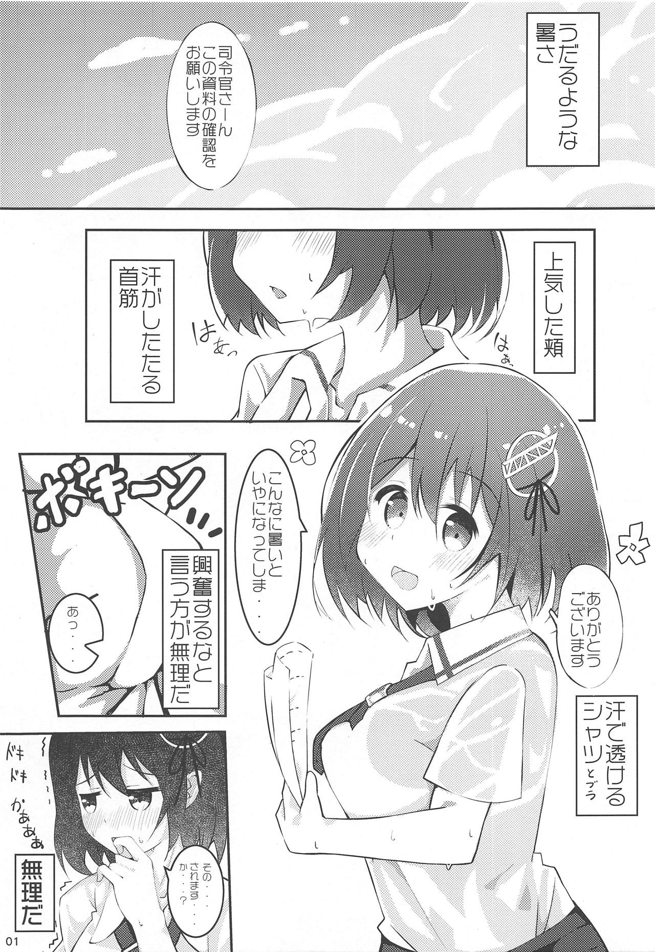 Koukando 100% Haguro-chan page 2 full