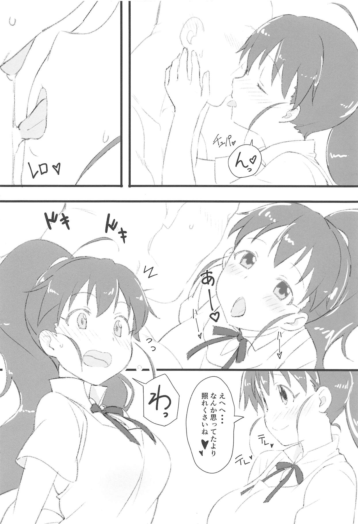 Poplar to Oji-san page 7 full