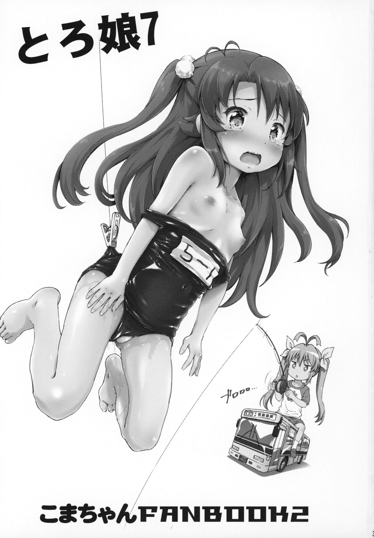 Koma-chan Chicchakunai yo 2 page 2 full