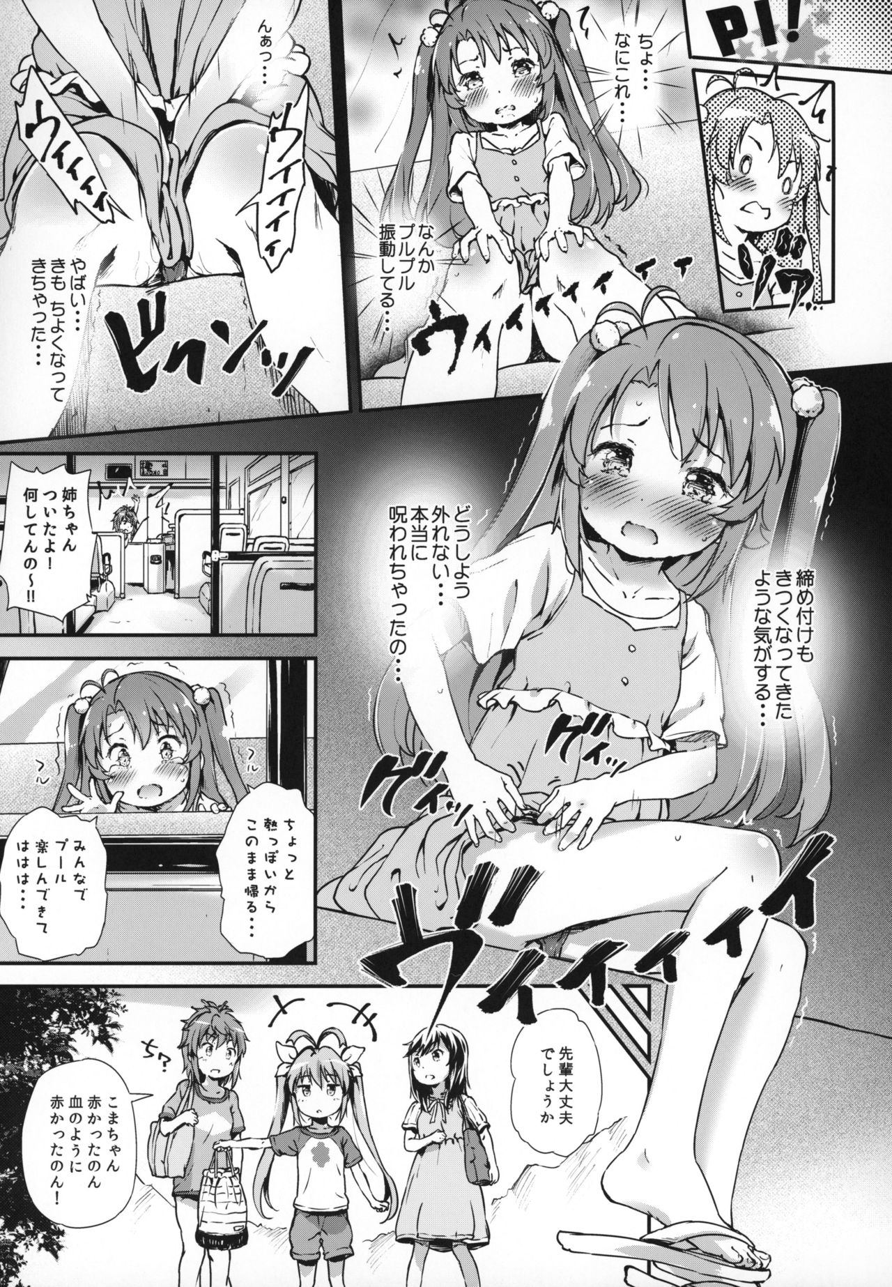 Koma-chan Chicchakunai yo 2 page 6 full