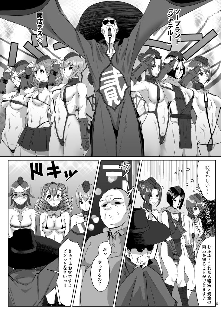 Awahime DOLLS page 3 full