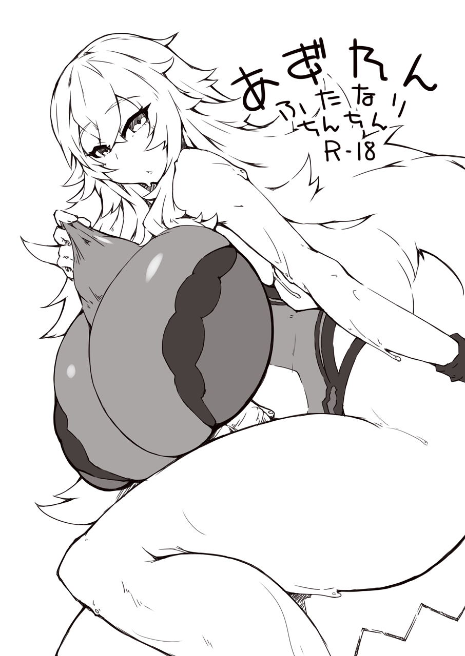 AzuLan Futanari Chinchin page 1 full