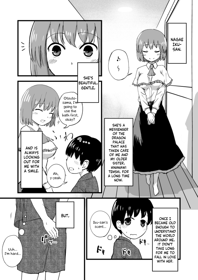 Iku-san OneShota Manga page 2 full