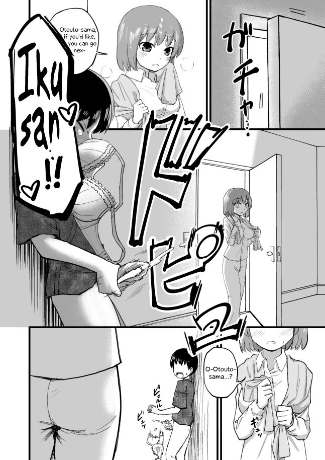 Iku-san OneShota Manga page 5 full