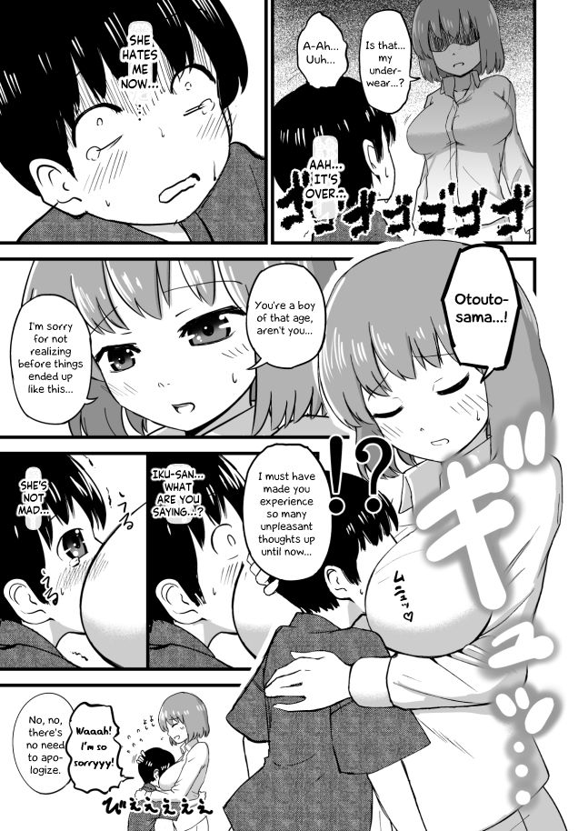 Iku-san OneShota Manga page 6 full