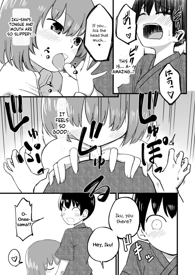 Iku-san OneShota Manga page 8 full