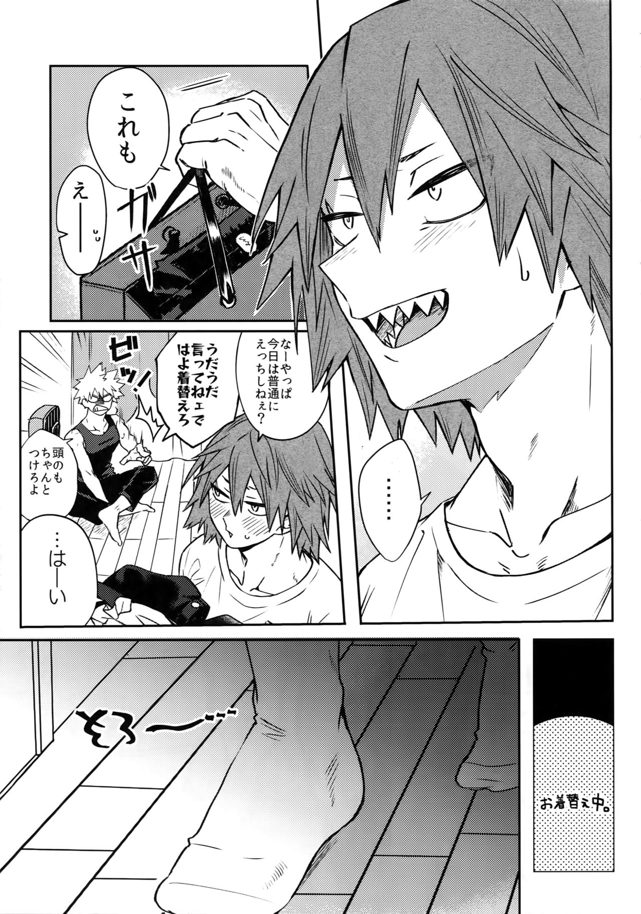 Ore no Kareshi ga Konnani Kawaii Wake ga Aru page 4 full