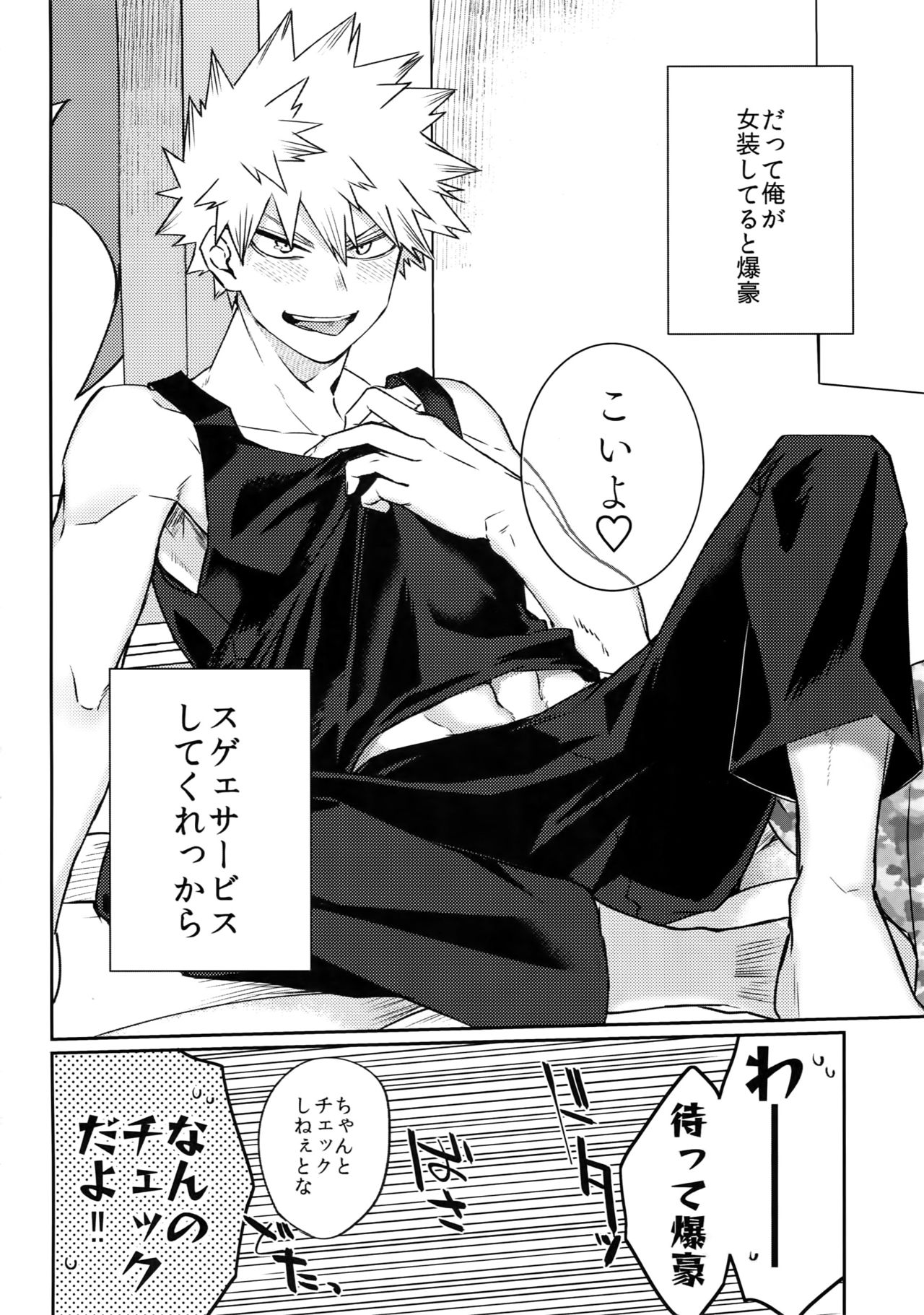 Ore no Kareshi ga Konnani Kawaii Wake ga Aru page 9 full