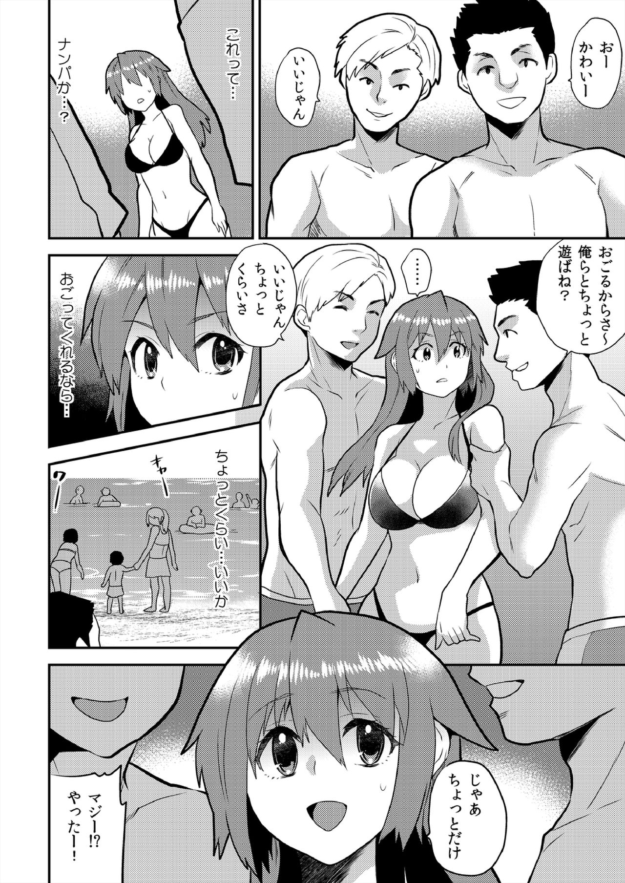 Nyotaika Health de Bikun Bikun ★ Ore no Omame ga Chou Binkan! page 7 full