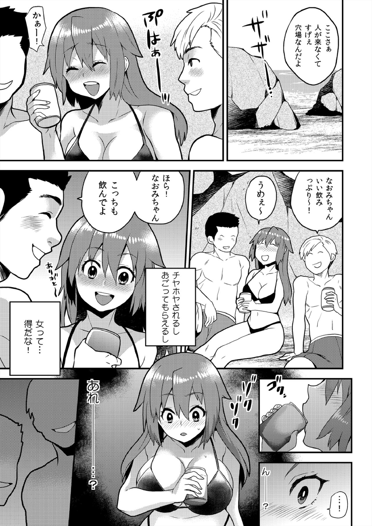 Nyotaika Health de Bikun Bikun ★ Ore no Omame ga Chou Binkan! page 8 full