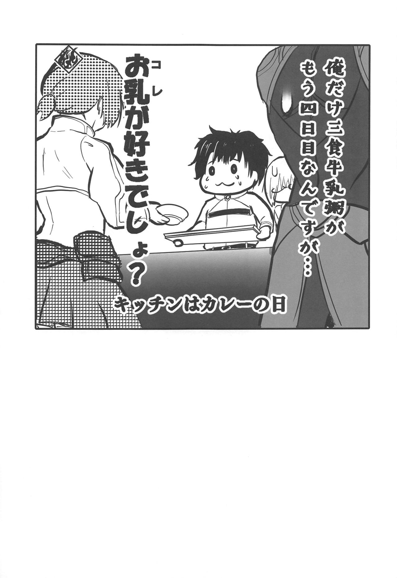 Miboujin Ranjuku My Room page 8 full