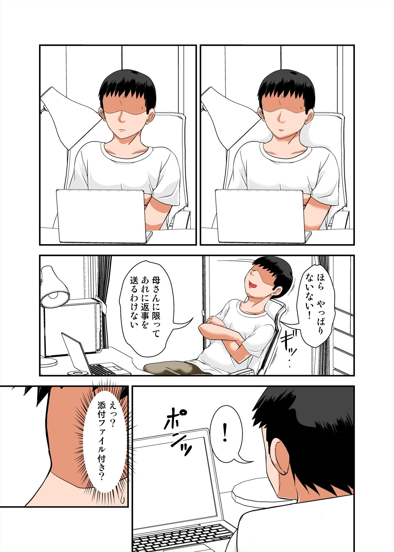 Kaa-san no Yowami o Nigitte SEX Shiyou to Shitara Mechakucha Inran datta page 7 full