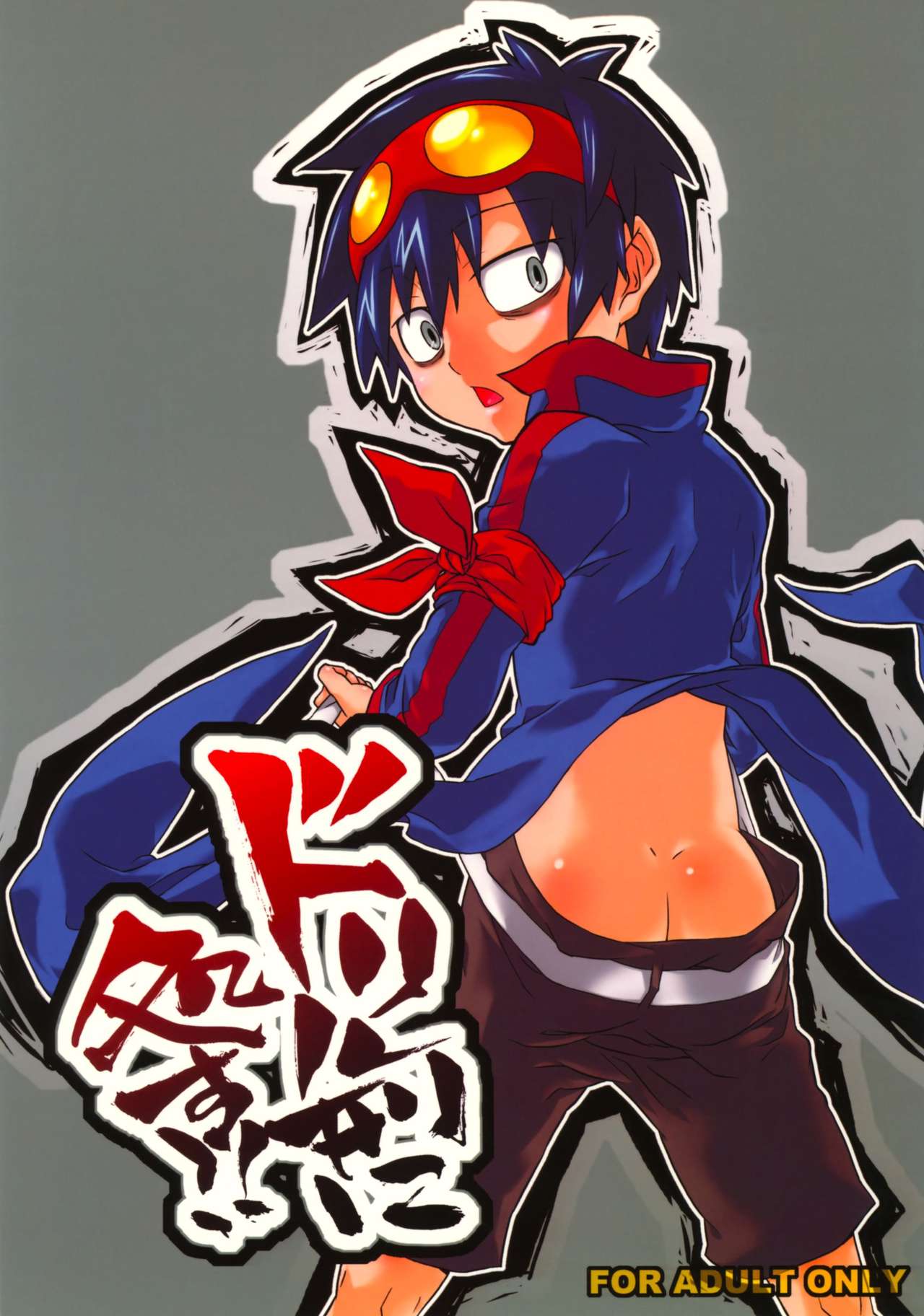 Dorirukei ni Shosu!! page 1 full