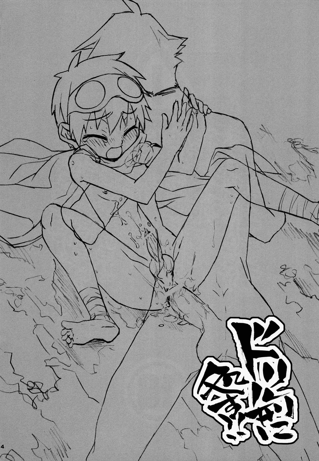 Dorirukei ni Shosu!! page 3 full