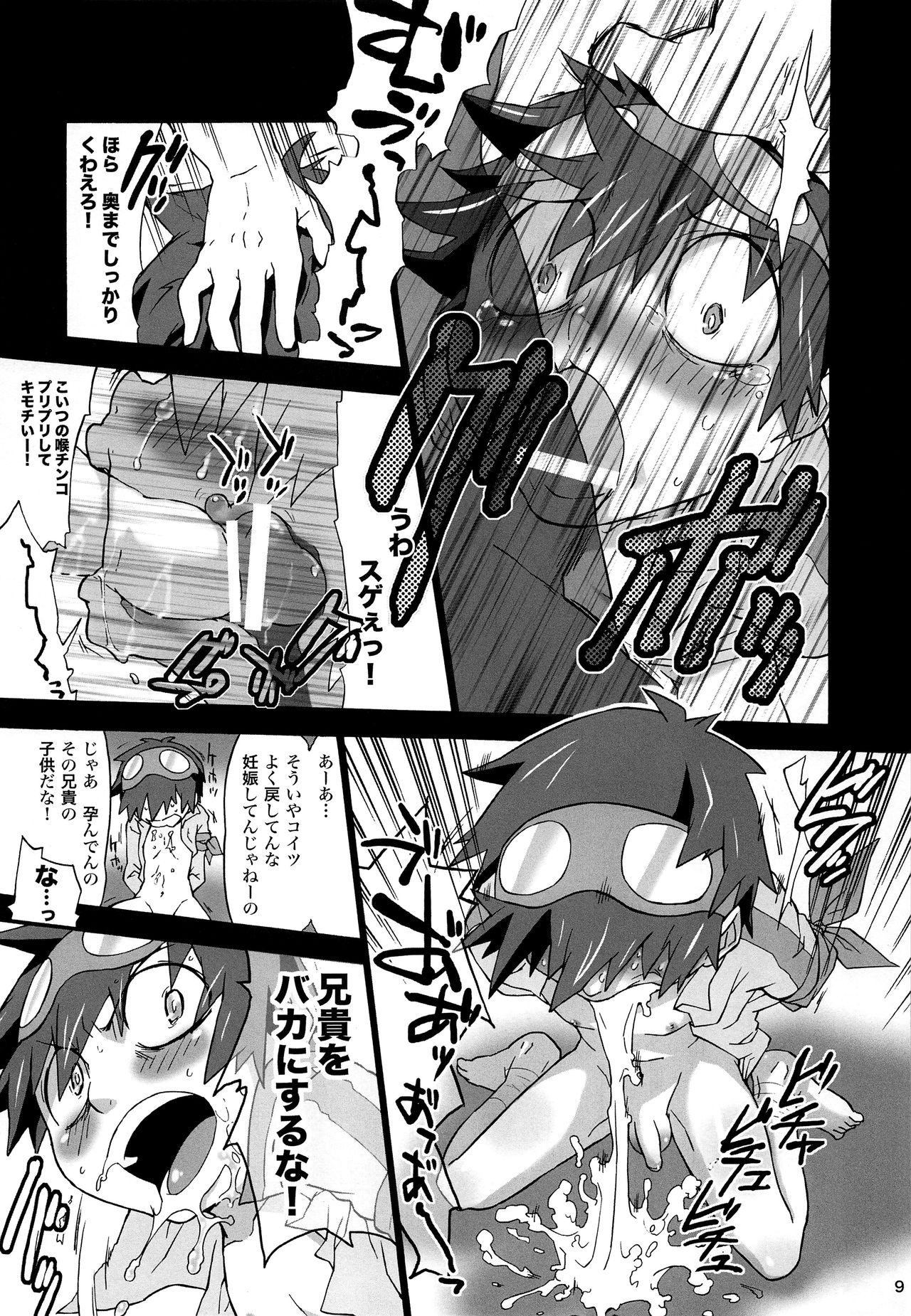 Dorirukei ni Shosu!! page 8 full