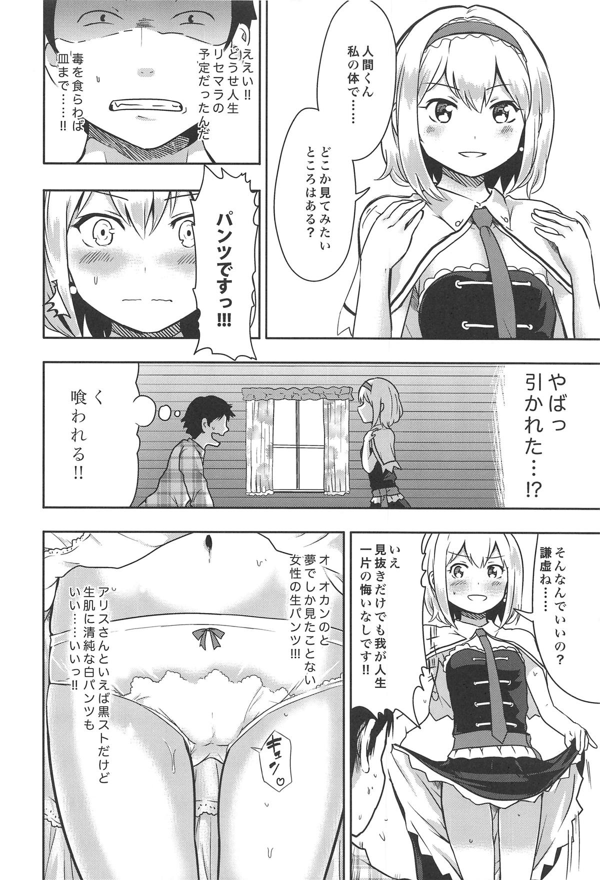 Kinpatsu Seiso wa Kakure Do-M page 5 full