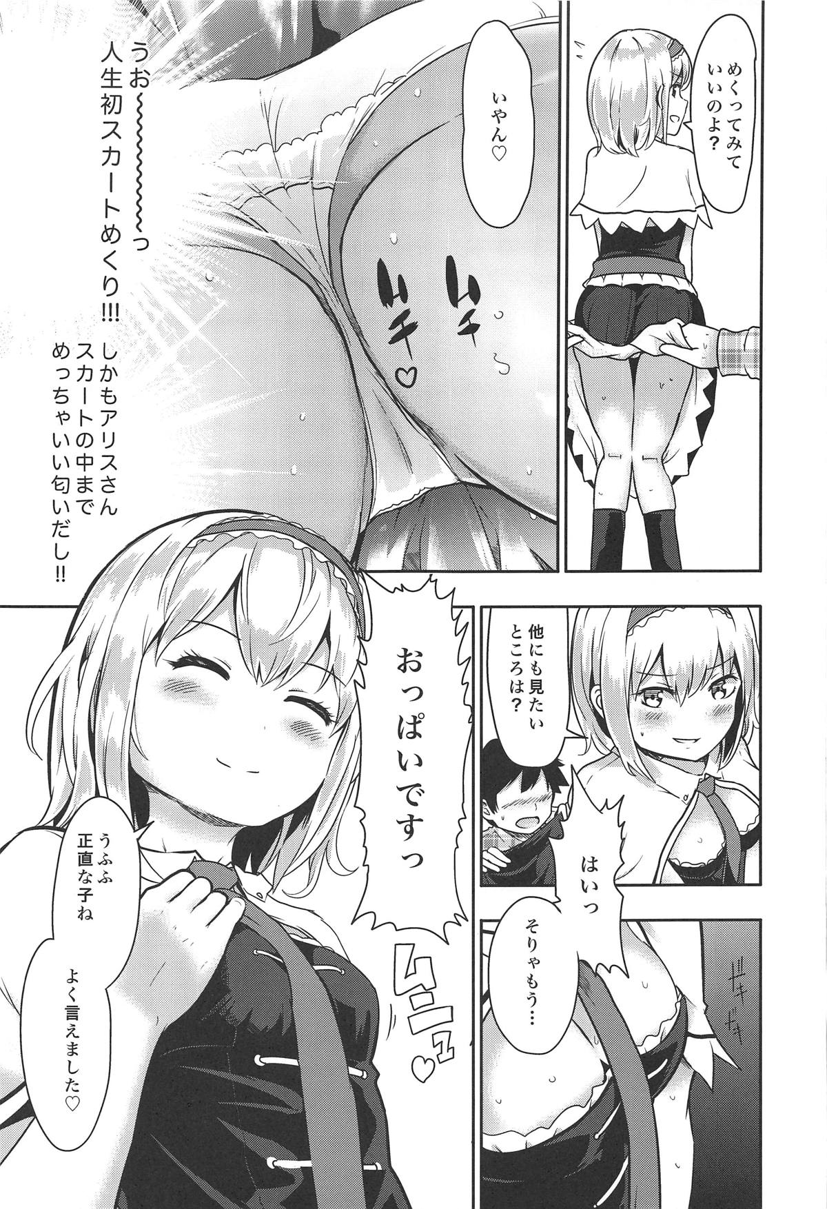 Kinpatsu Seiso wa Kakure Do-M page 6 full