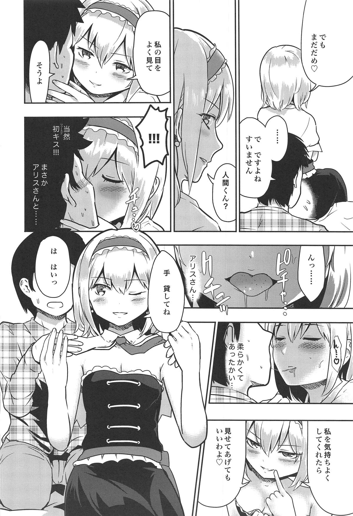 Kinpatsu Seiso wa Kakure Do-M page 7 full