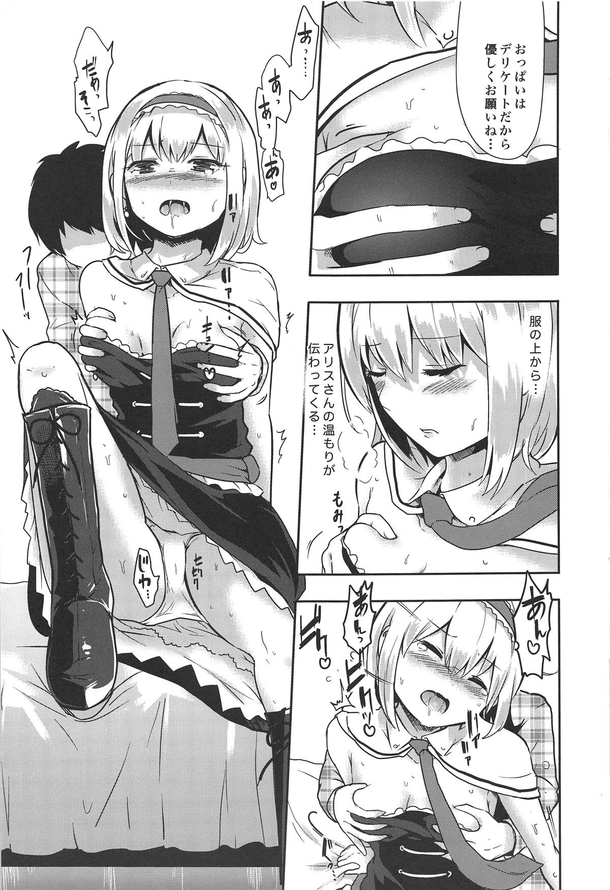 Kinpatsu Seiso wa Kakure Do-M page 8 full