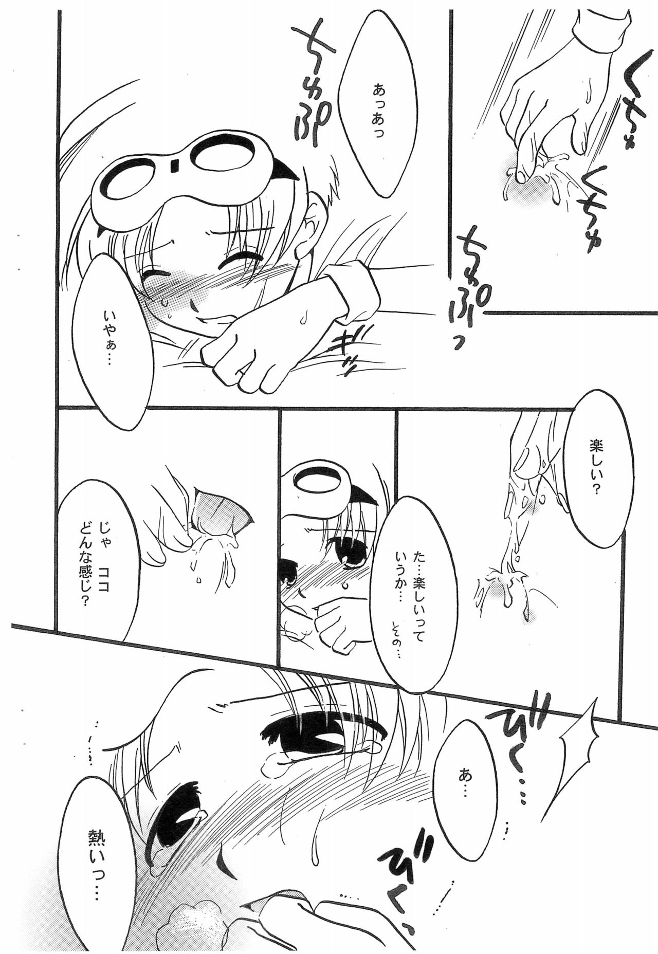 Tanoshii Natsuyasumi page 10 full