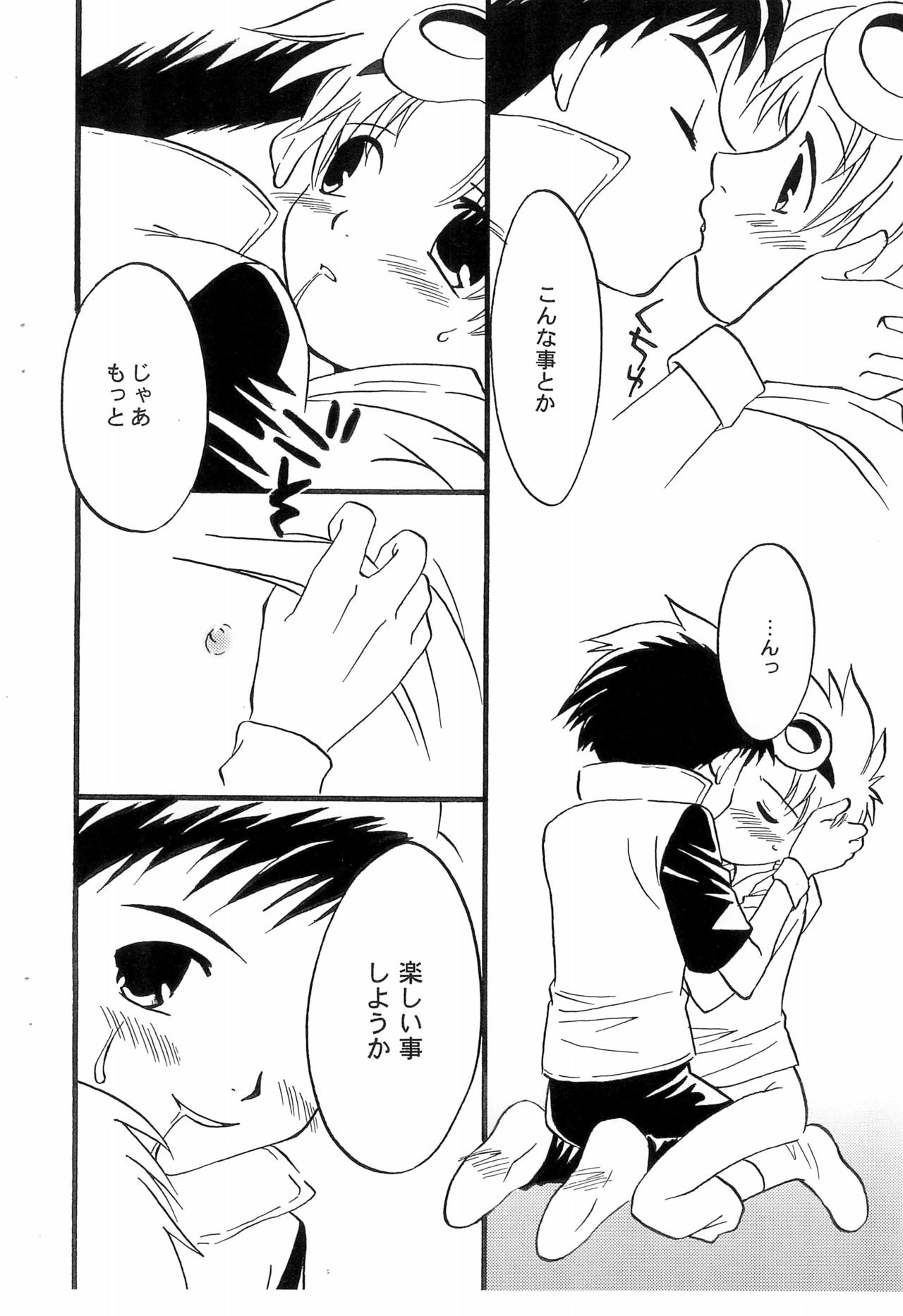 Tanoshii Natsuyasumi page 6 full
