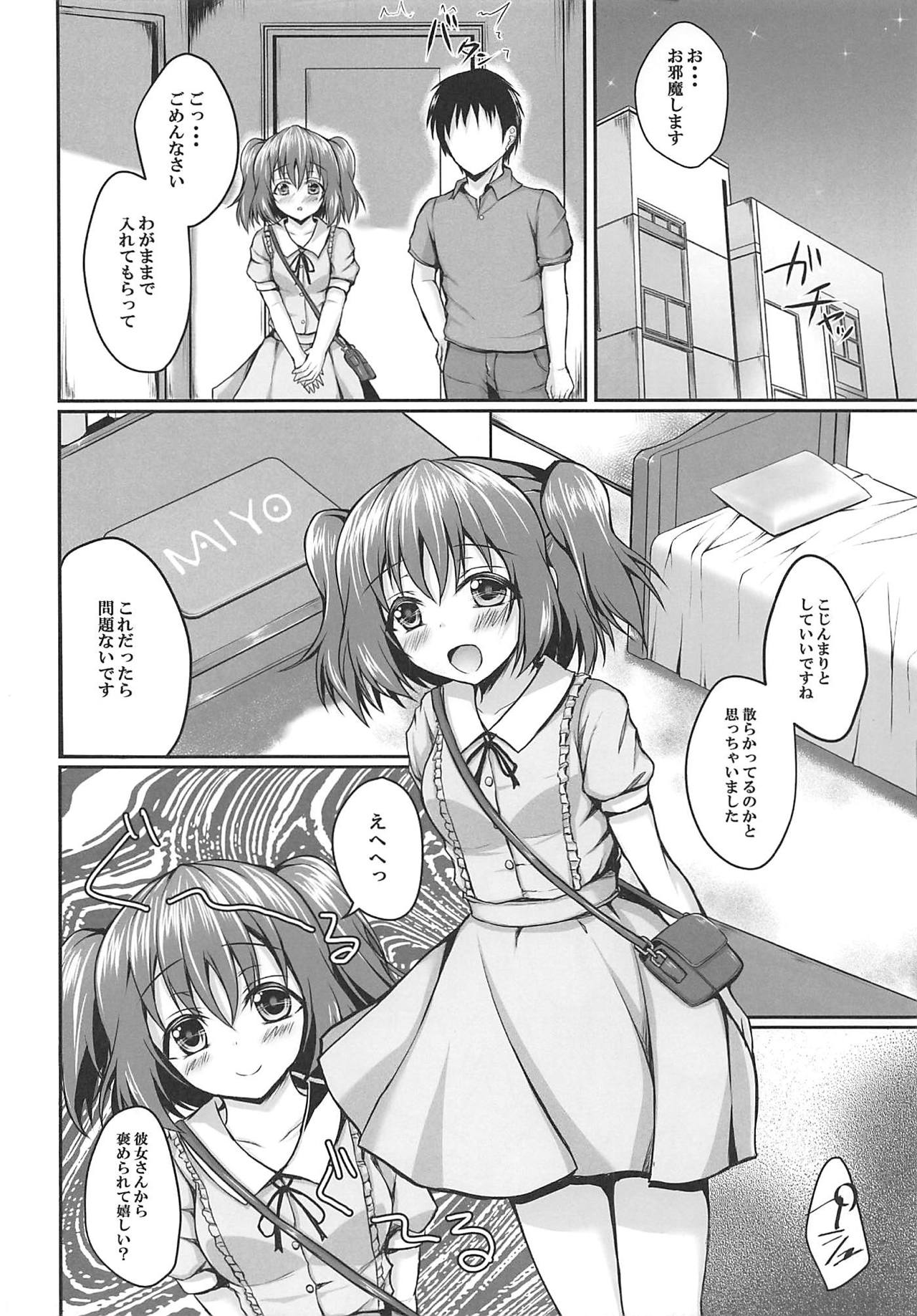 Ruby no Heart Uketotte Kudasai ne? page 5 full