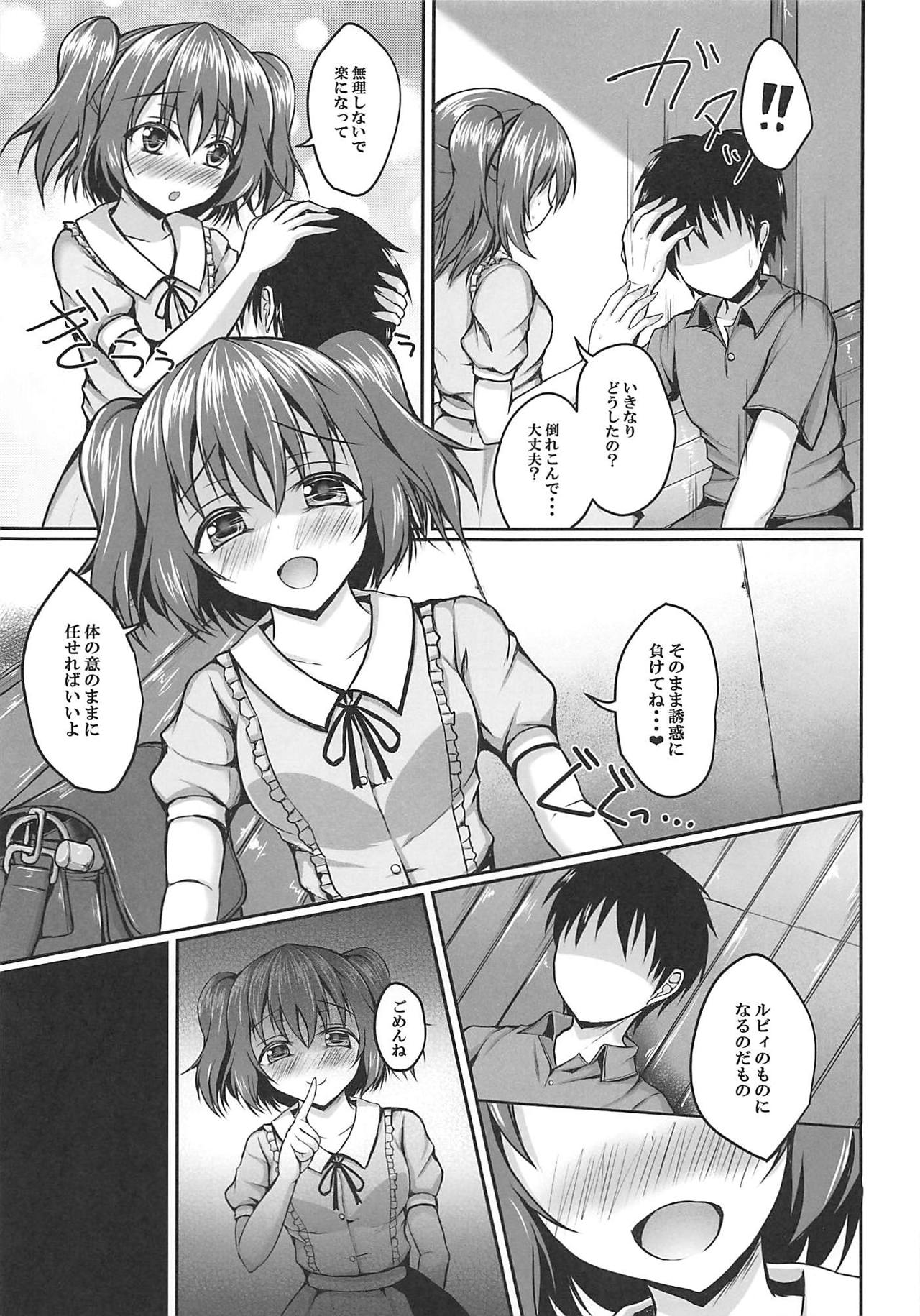 Ruby no Heart Uketotte Kudasai ne? page 6 full