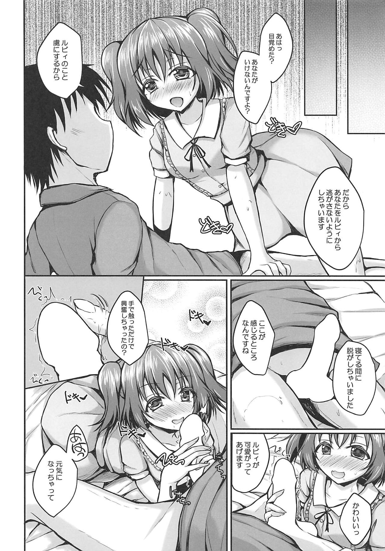 Ruby no Heart Uketotte Kudasai ne? page 7 full