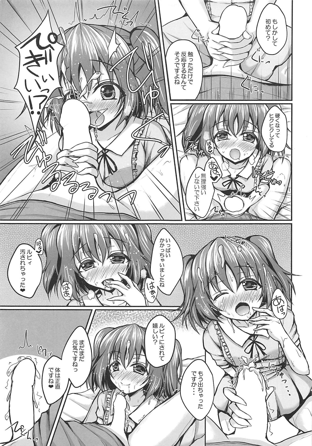 Ruby no Heart Uketotte Kudasai ne? page 8 full