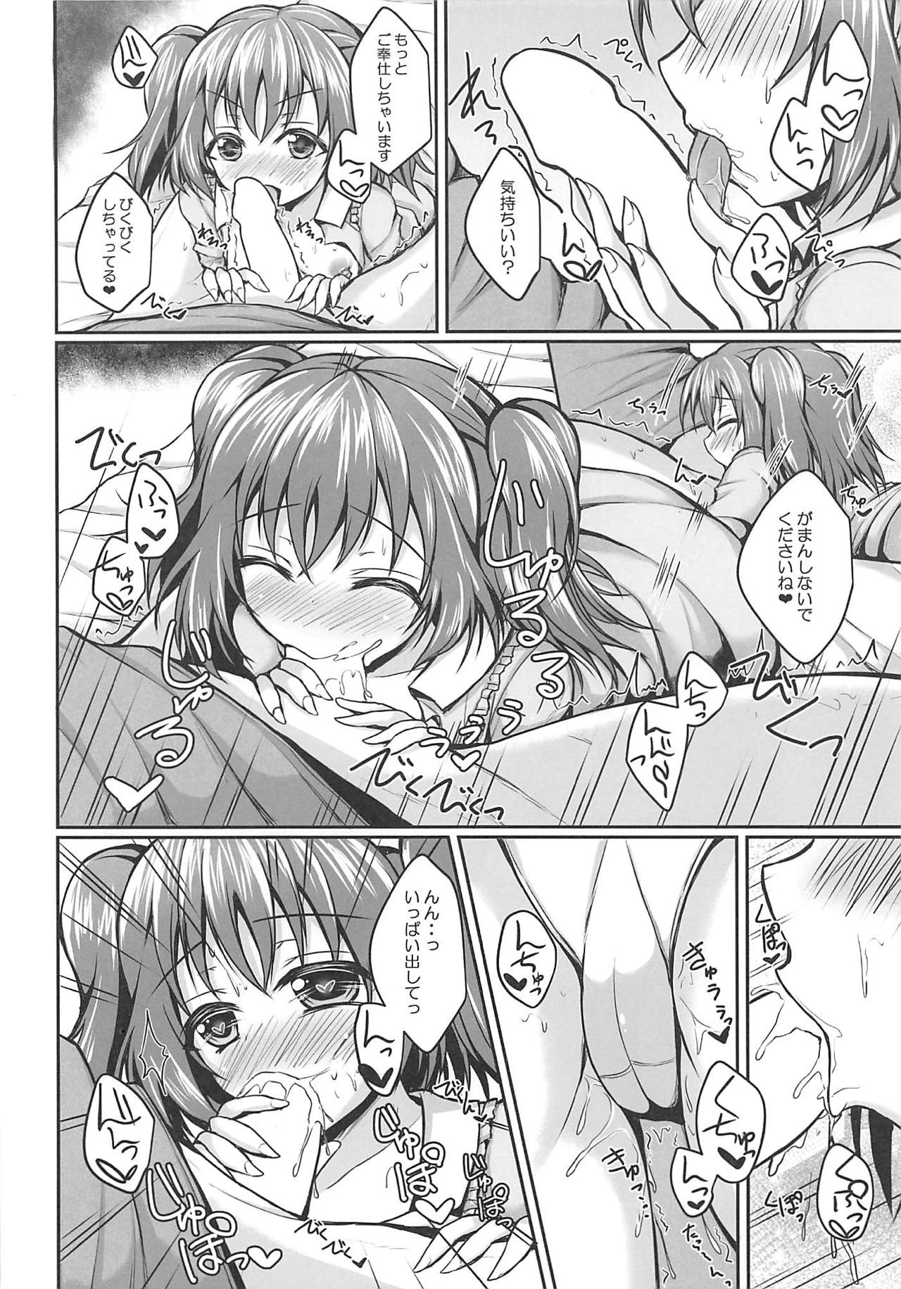 Ruby no Heart Uketotte Kudasai ne? page 9 full
