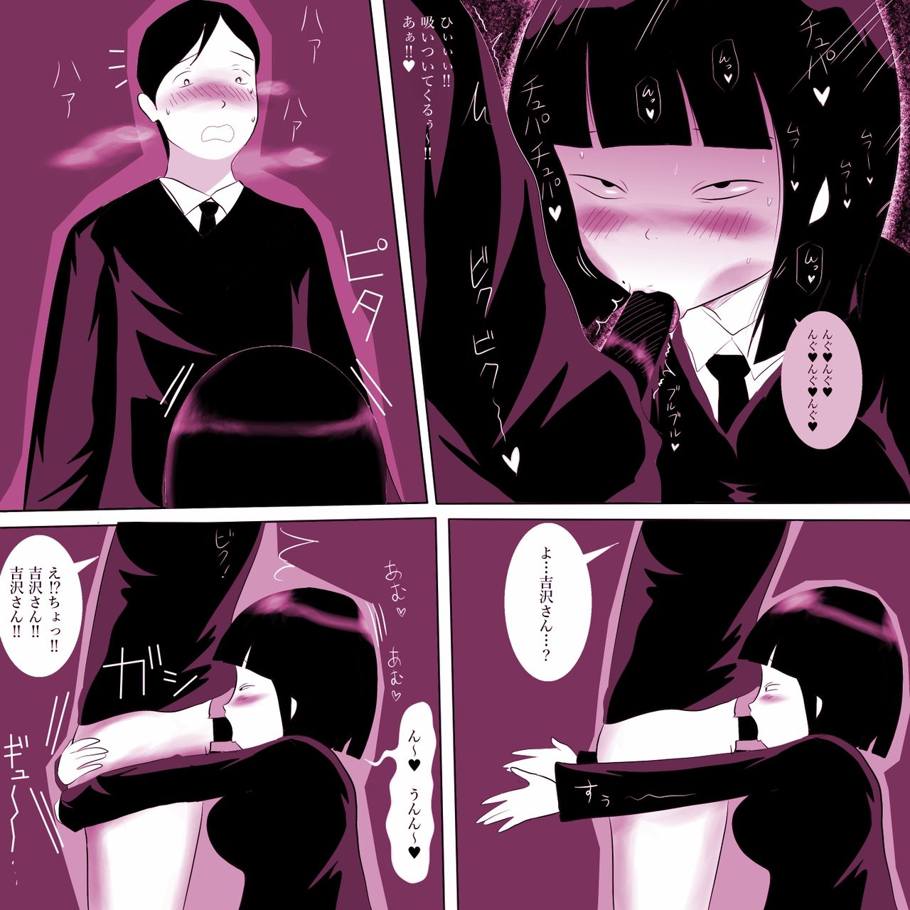 Gakkou no InChara Joshi ga Peropero Shite kita page 10 full