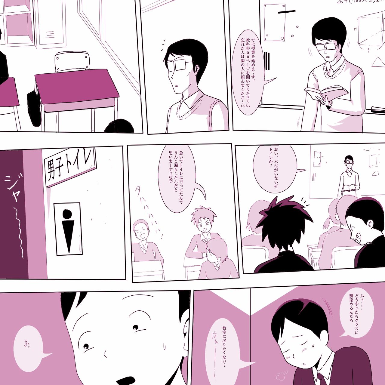 Gakkou no InChara Joshi ga Peropero Shite kita page 3 full