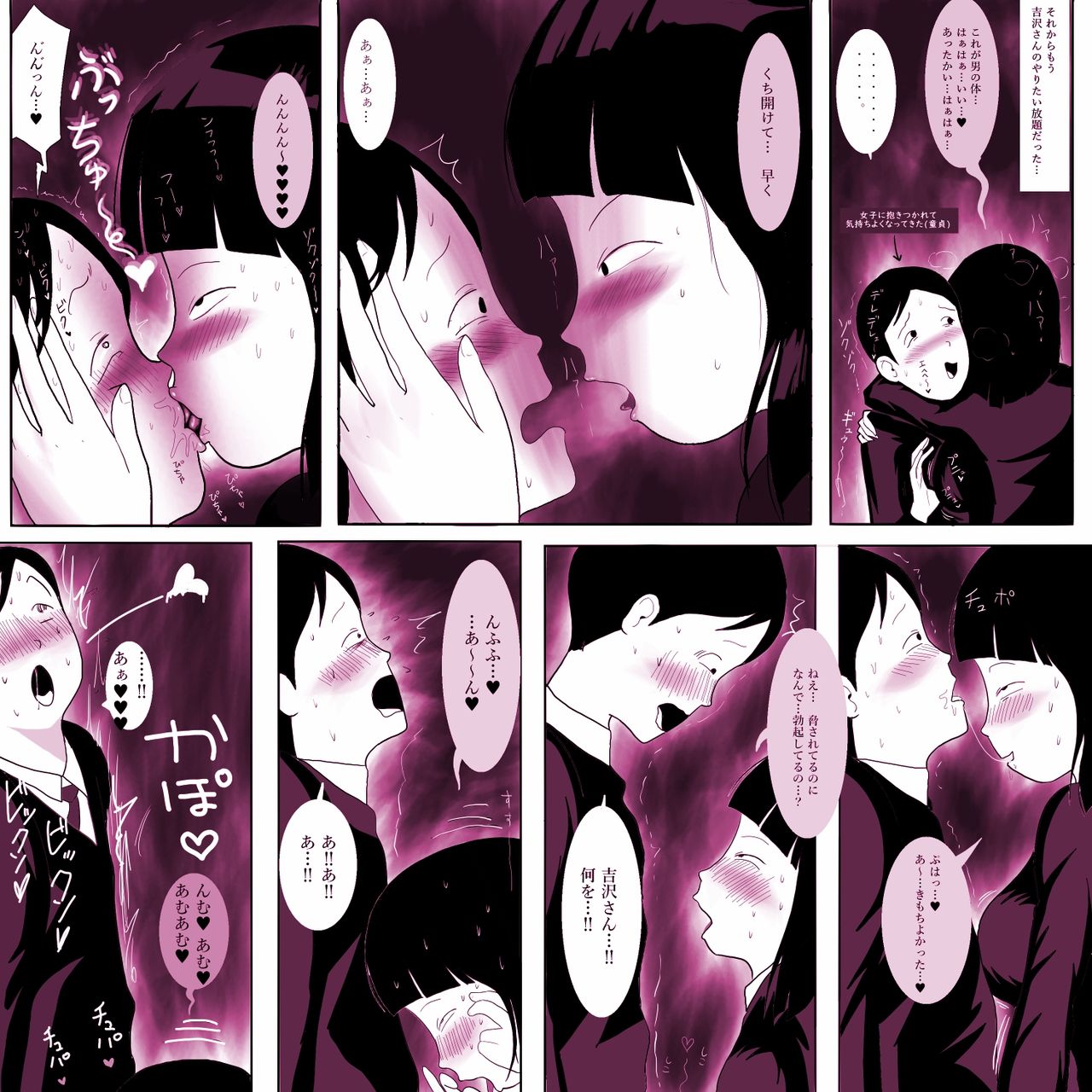 Gakkou no InChara Joshi ga Peropero Shite kita page 8 full