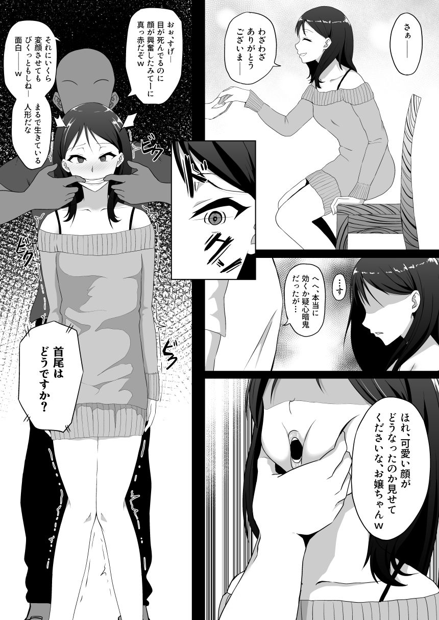 TransfurGirls Auction: 04 Ochite Kemonorare page 10 full