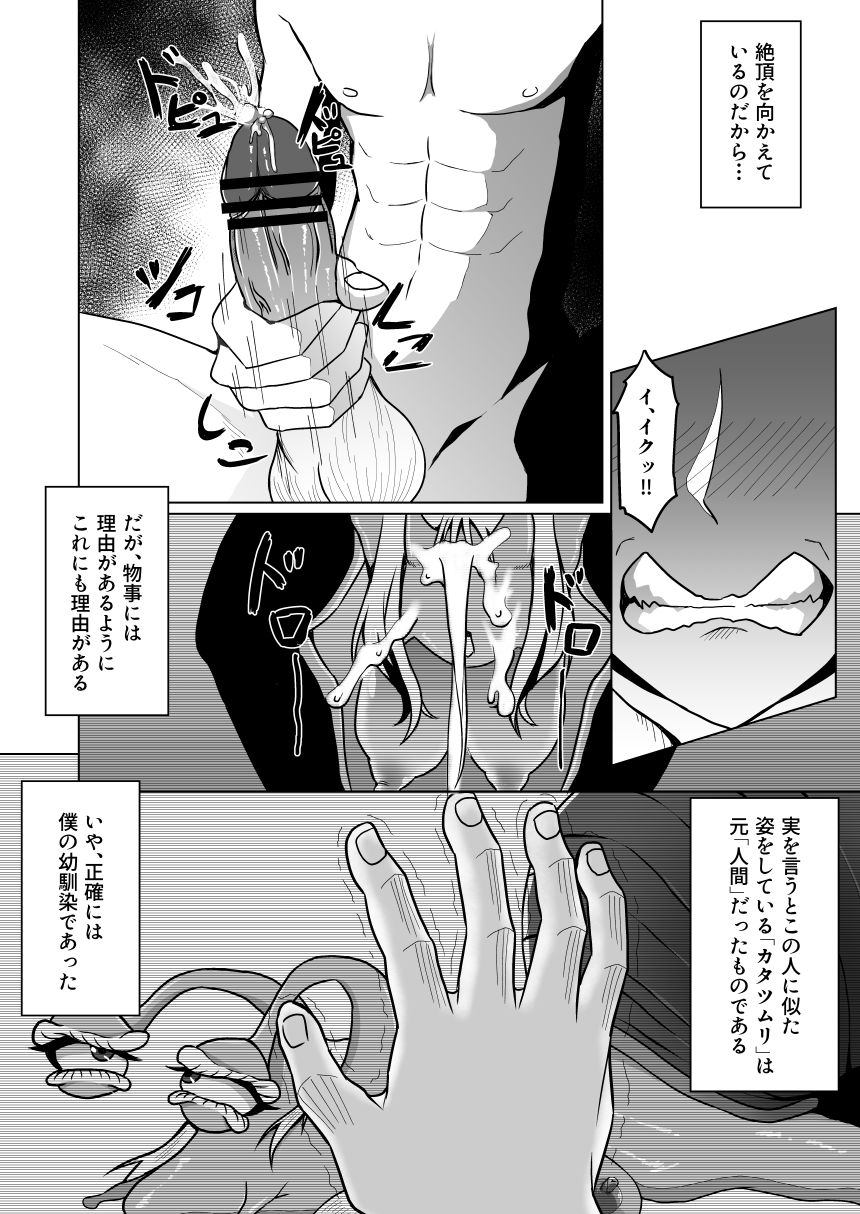 TransfurGirls Auction: 04 Ochite Kemonorare page 4 full