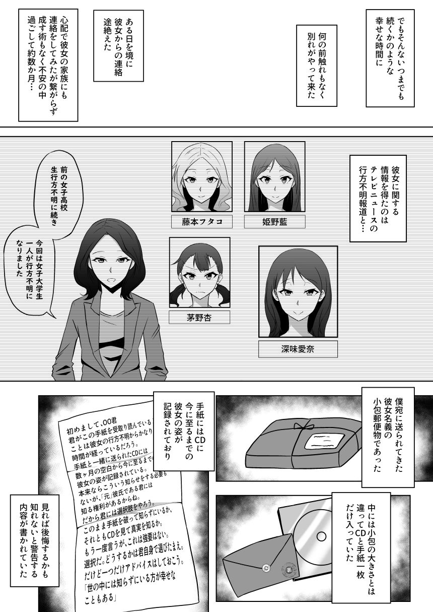 TransfurGirls Auction: 04 Ochite Kemonorare page 6 full