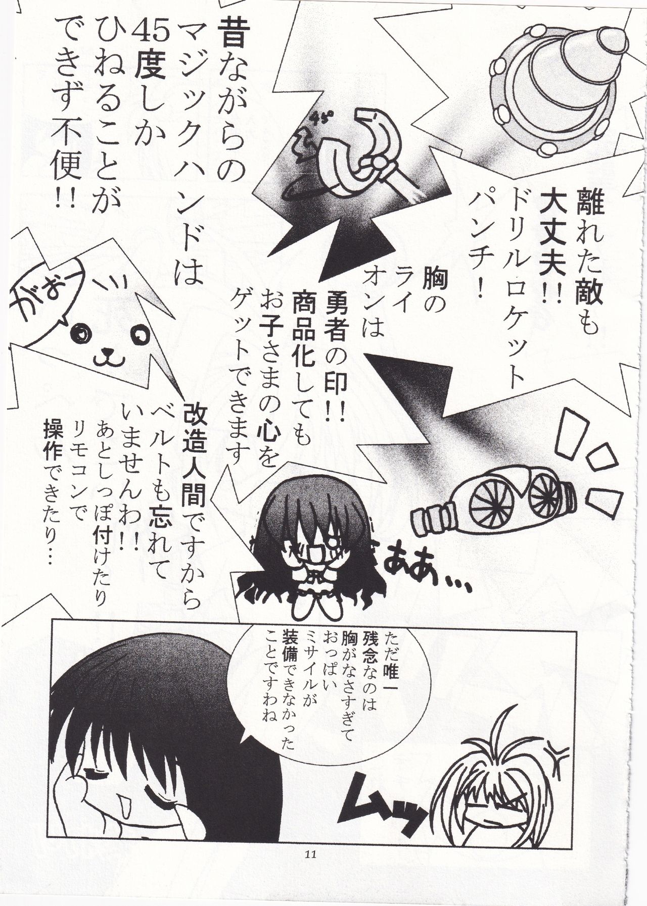 POYOPACHO WONDERFUL page 10 full