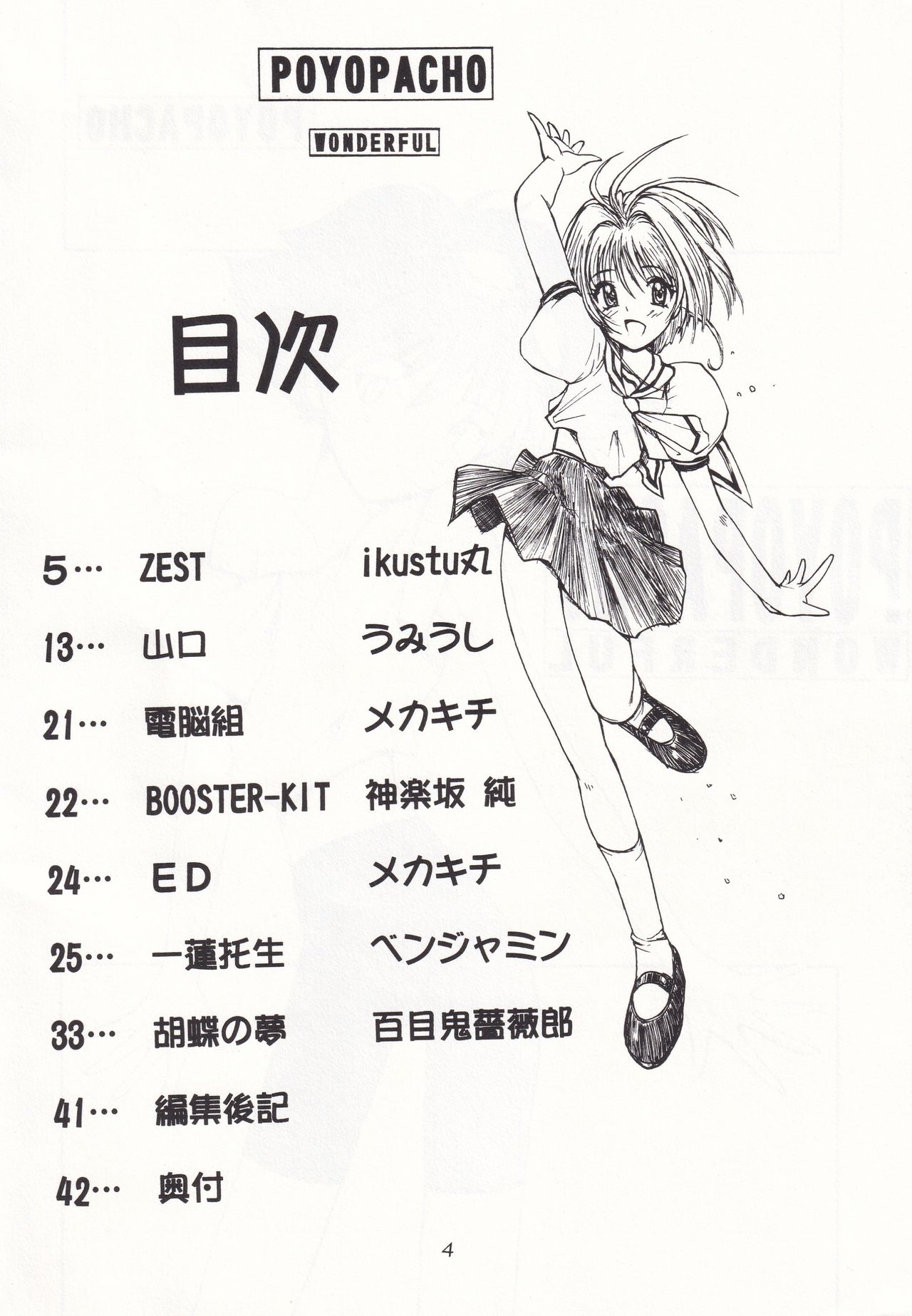 POYOPACHO WONDERFUL page 3 full