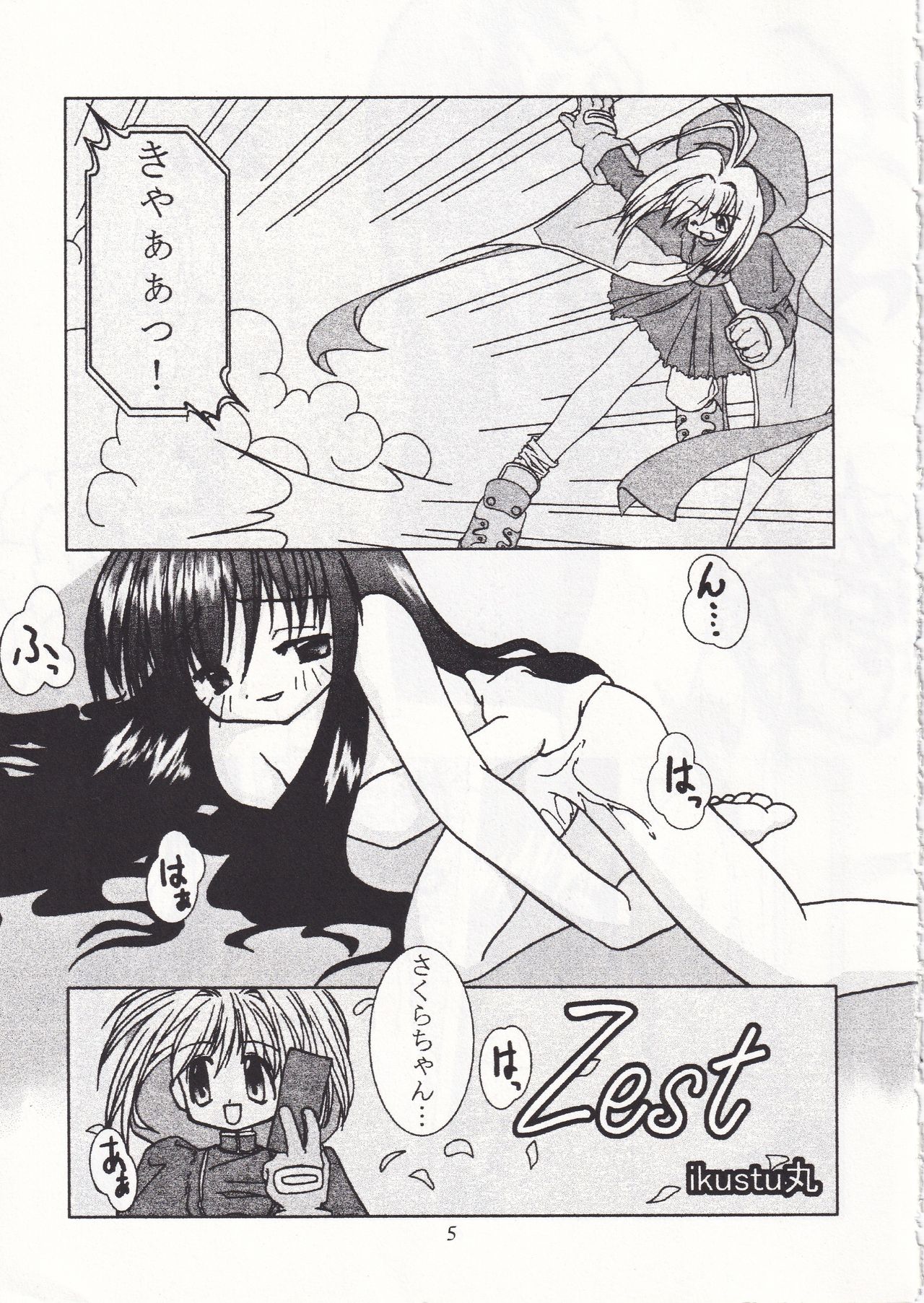 POYOPACHO WONDERFUL page 4 full