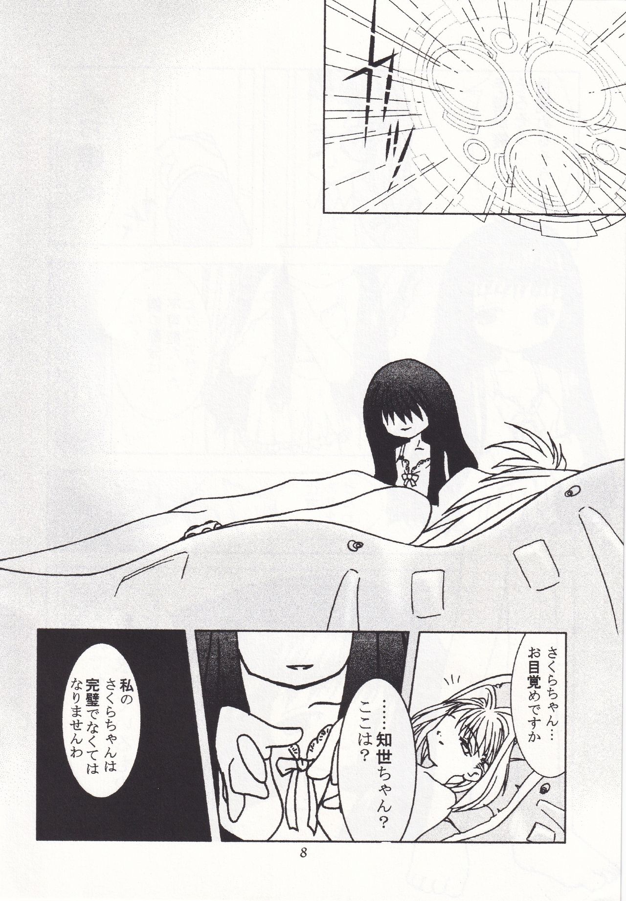 POYOPACHO WONDERFUL page 7 full