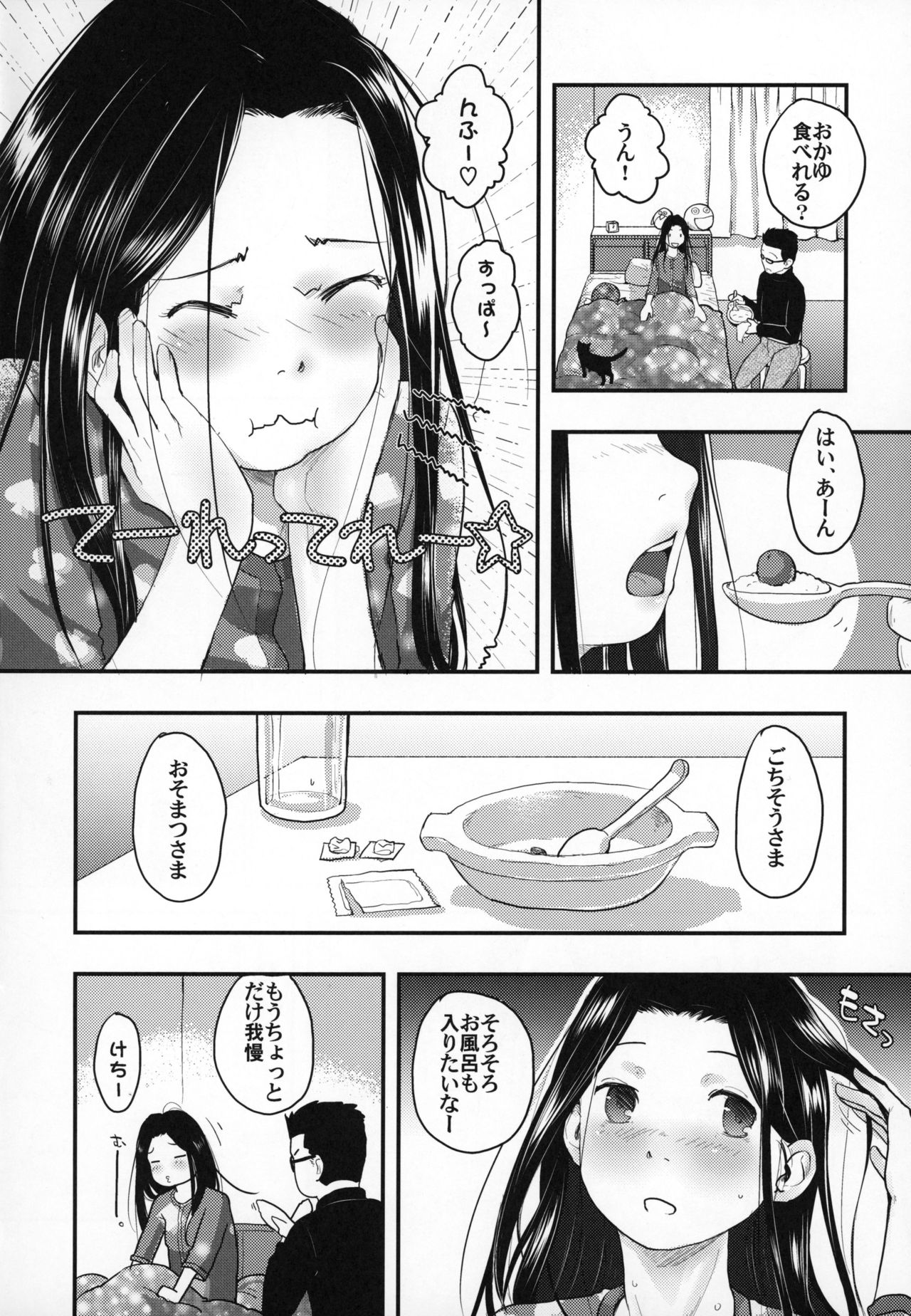 37-sai to 1X-sai ga Kaze Hiite!? page 5 full