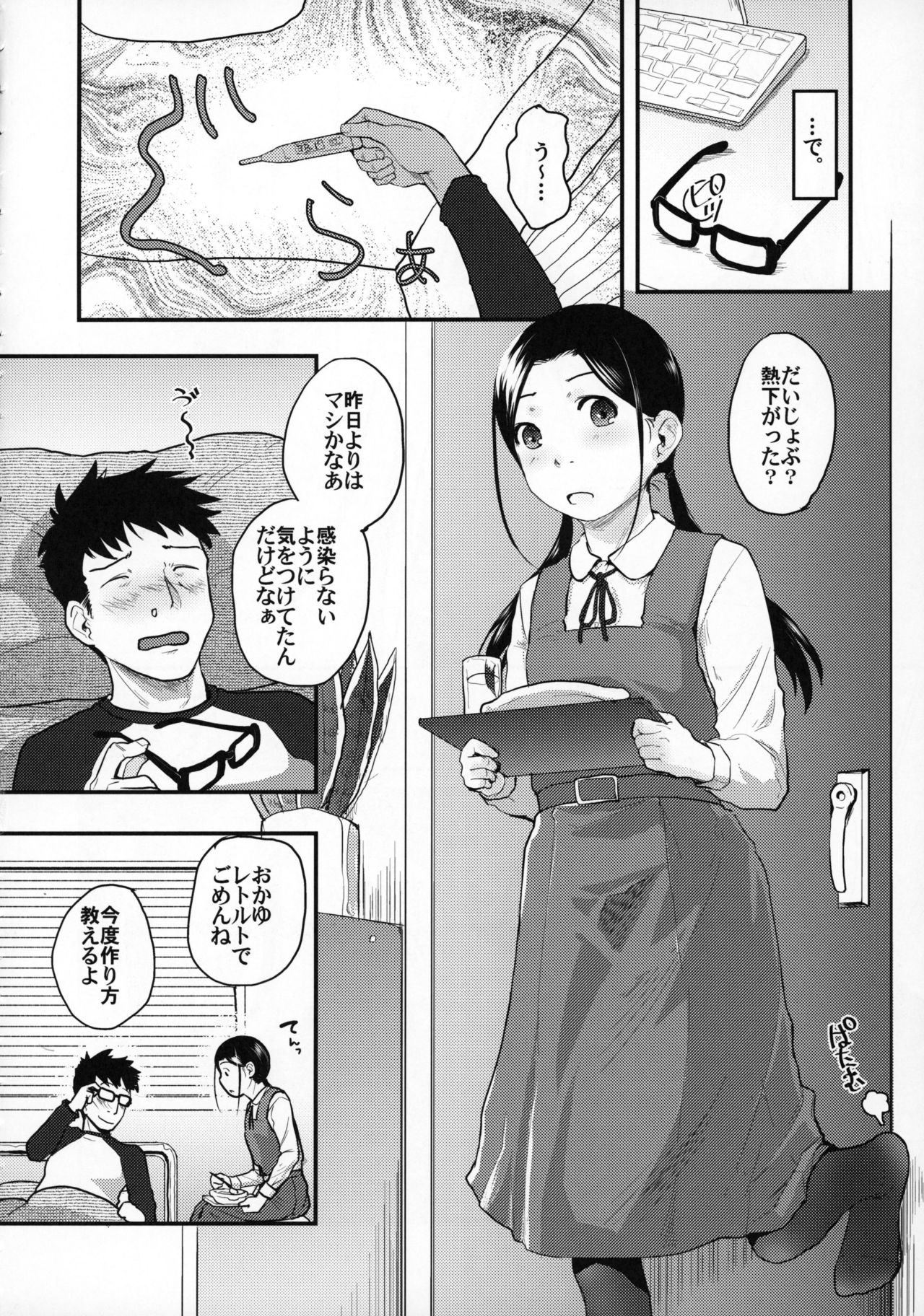 37-sai to 1X-sai ga Kaze Hiite!? page 9 full