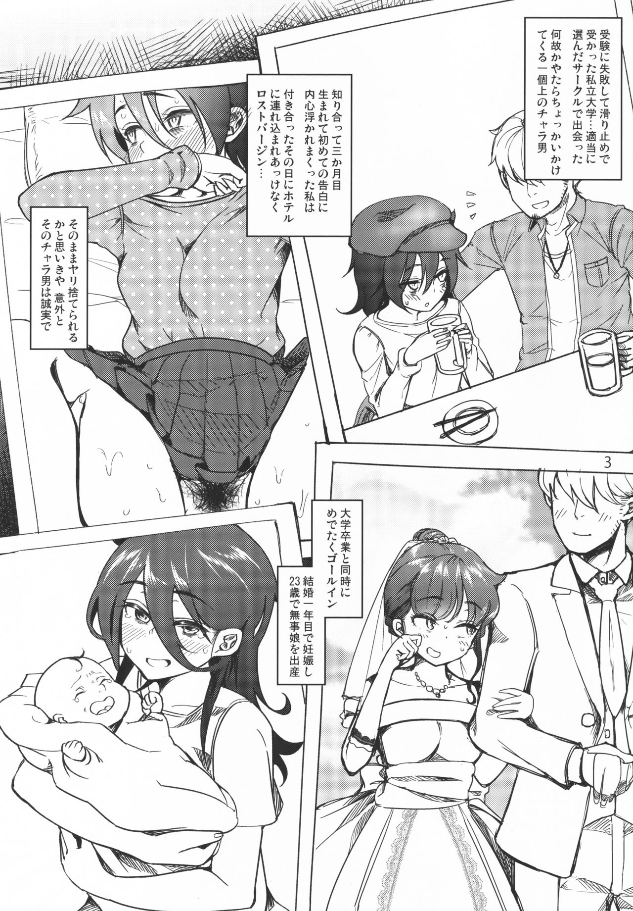 Tomoko Futanari Chinpo ni Ochita Hitozuma page 2 full